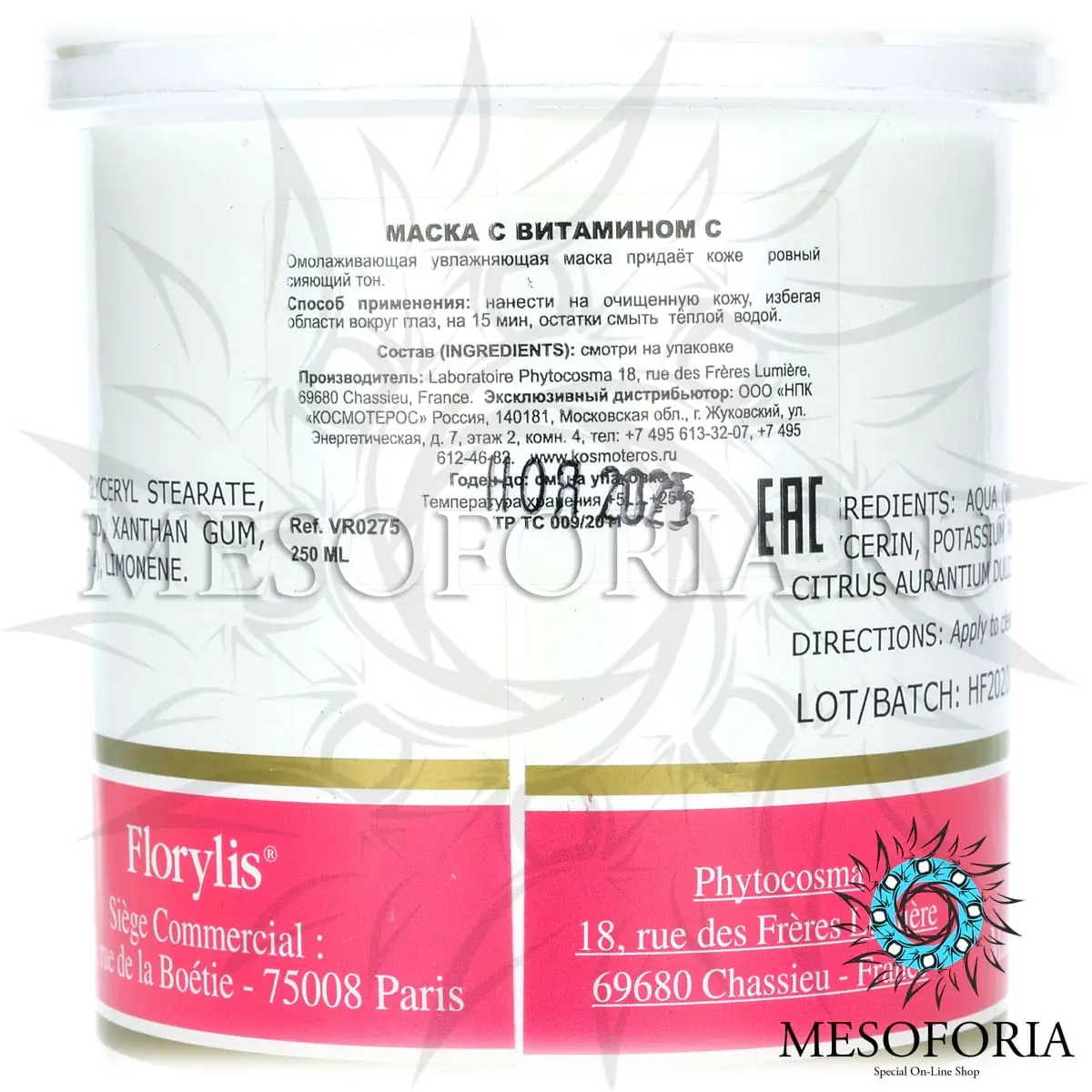 Маска с витамином С / Vitamin C Mask, Florylis (Флорилис) - 250 мл