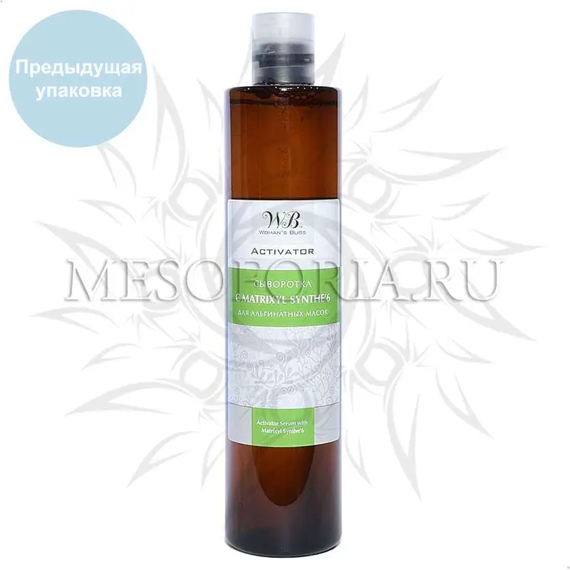 Сыворотка-активатор с Matrixyl Synthe 6 / Activator Serum with Matrixyl Synthe 6, Woman's bliss, 460 мл Сыворотка-активатор с Matrixyl Synthe 6 / Activator Serum with Matrixyl Synthe 6, Woman's bliss, 460 мл