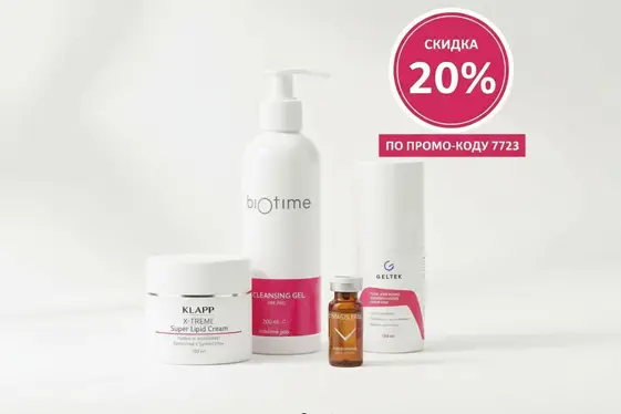 Скидка 20% по промо-коду: 7723 только на 4 бренда!