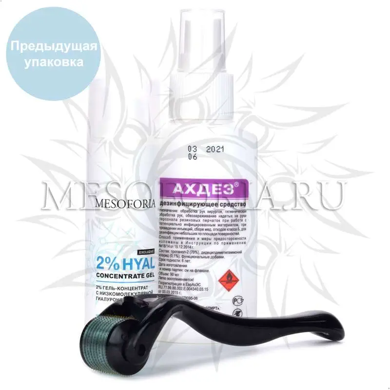 Набор с мезороллером для лица Dermaroller Dr Mezo (мощный лифтинг, морщины, увлажнение), 2% гель-концентрат с низкомолекулярной гиалуроновой кислотой, 30 мл и средством дезинфекции - 0,5 мм