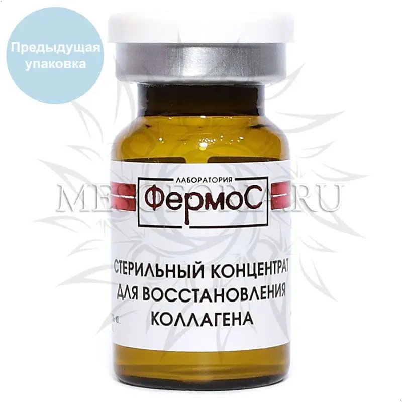 Стерильный концентрат для восстановления коллагена, Kosmoteros (Космотерос), 6 мл