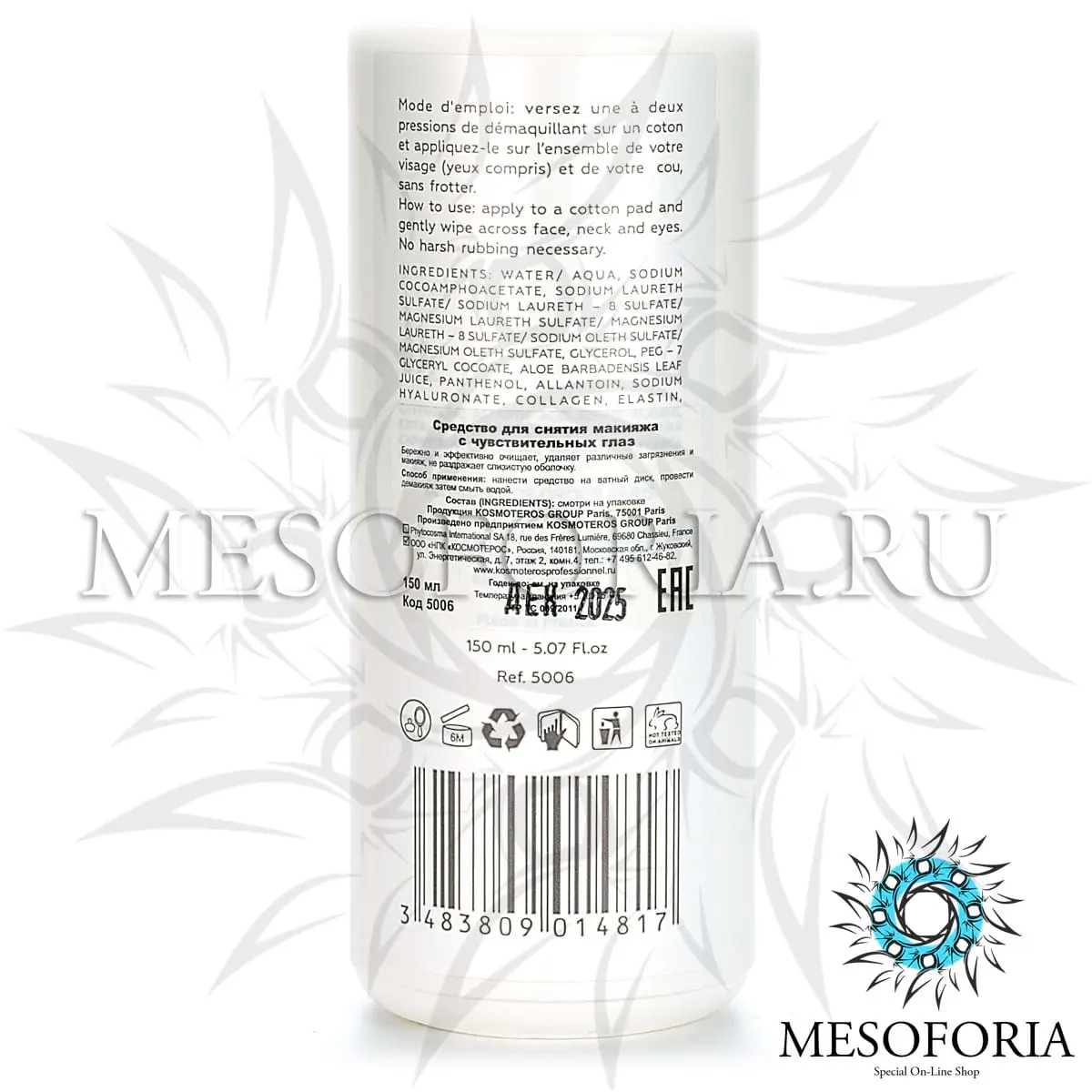 Средство для снятия макияжа с чувствительных глаз / Make Up Rimozione Occhi Sensibili And Demaquillant, Kosmoteros (Космотерос), 150 мл Средство для снятия макияжа с чувствительных глаз / Make Up Rimozione Occhi Sensibili And Demaquillant, Kosmoteros (Космотерос), 150 мл