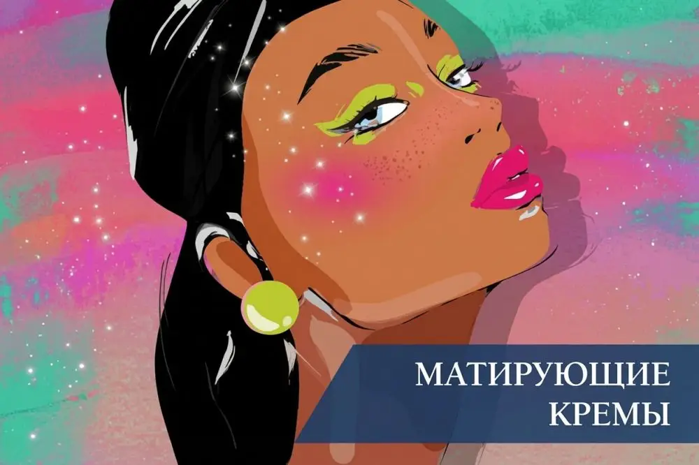 Матирующие кремы для кожи лица
