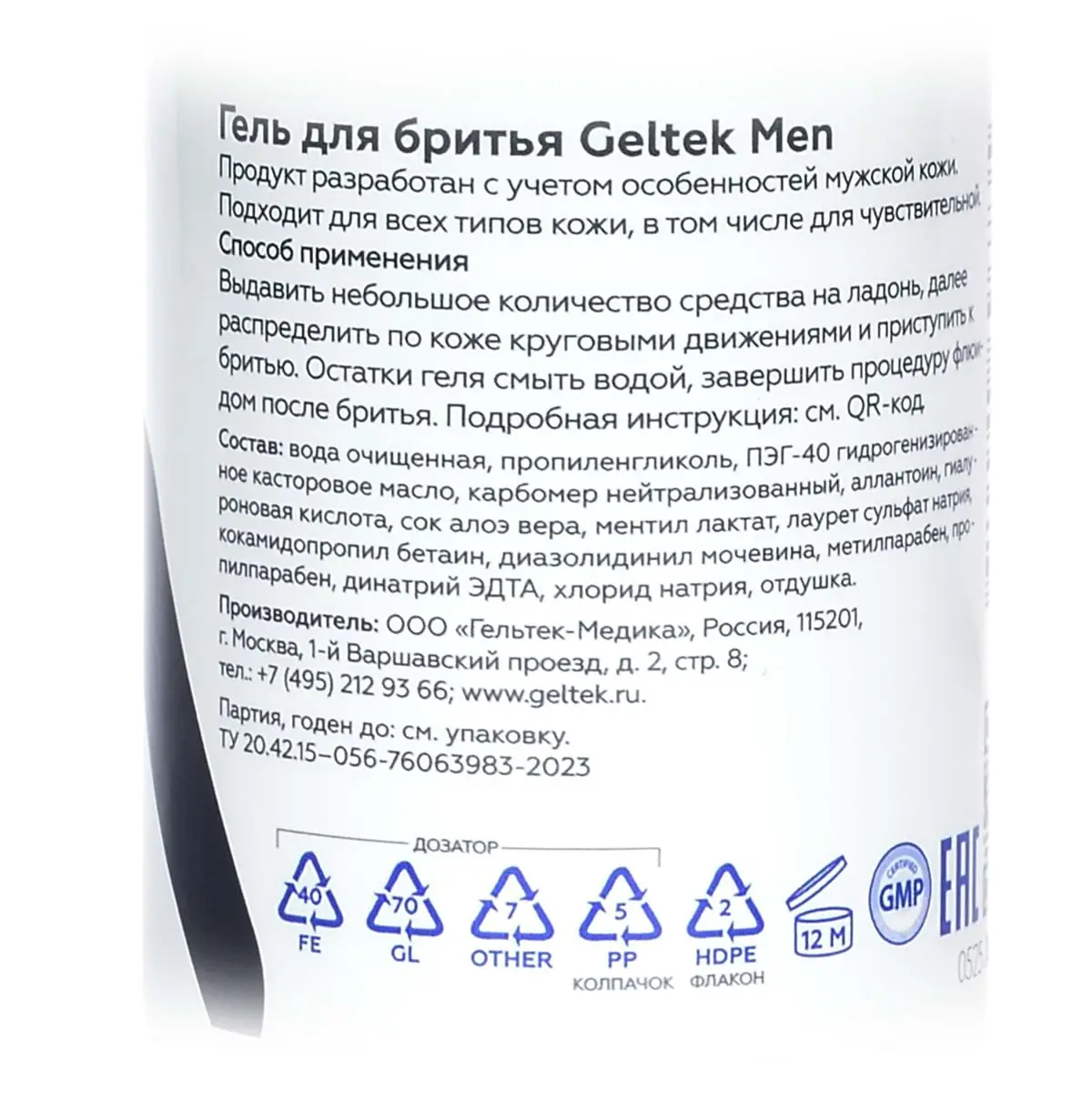 Мужской гель для бритья Geltek Men (Гельтек) - 100 мл