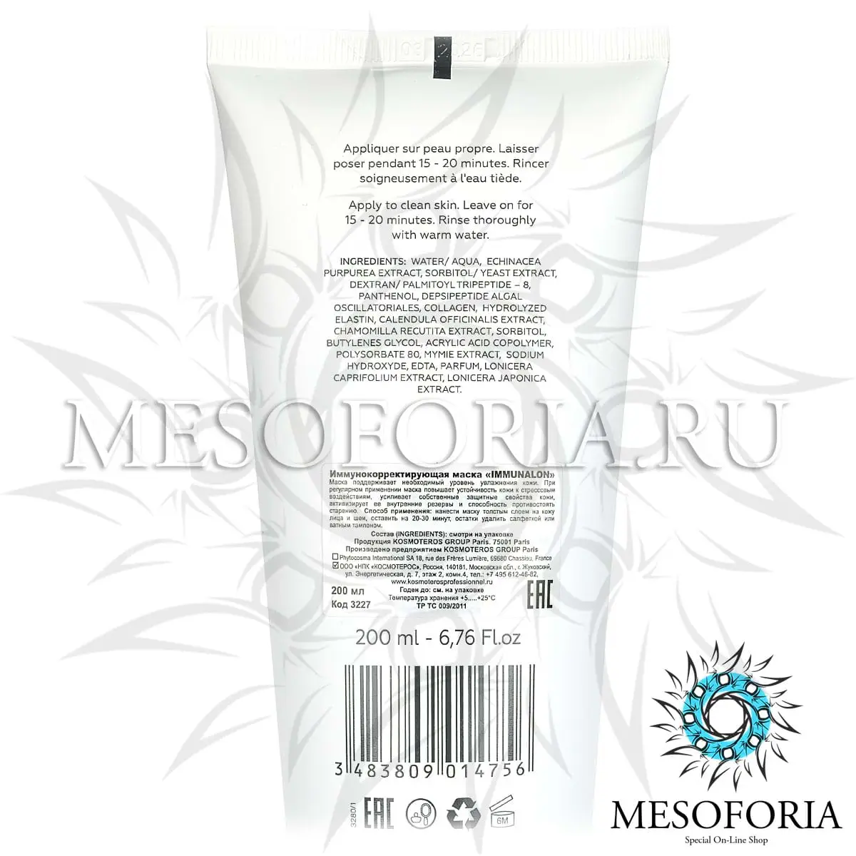 Иммунокорректирующая маска IMMUNALON / Masque Immunalon. Kosmoteros (Космотерос), 200 мл Иммунокорректирующая маска IMMUNALON / Masque Immunalon. Kosmoteros (Космотерос), 200 мл