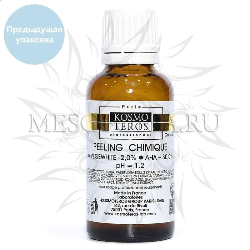 Фруктовый химический пилинг (с фруктовыми кислотами) / Peeling Chimique «Atronyl Peel» Kosmoteros (Космотерос), 30 мл Фруктовый химический пилинг (с фруктовыми кислотами) / Peeling Chimique «Atronyl Peel» Kosmoteros (Космотерос), 30 мл