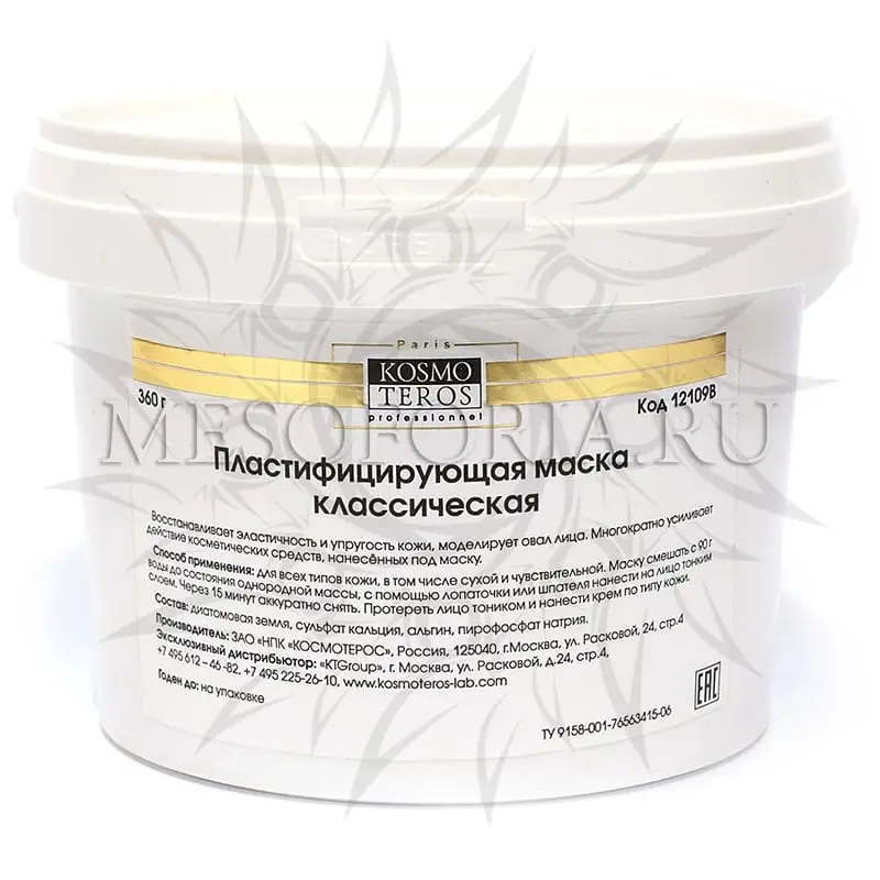 Пластифицирующая классическая маска / Masque Plastifiant Classique, Kosmoteros (Космотерос), 360 гр Пластифицирующая классическая маска / Masque Plastifiant Classique, Kosmoteros (Космотерос), 360 гр