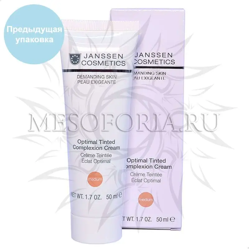 Дневной крем «Оптимал Комплекс» Medium (SPF 10) / Optimal Tinted Complexion Cream Medium, Demanding skin, Janssen Cosmetics (Янсен косметика), 50 мл Дневной крем «Оптимал Комплекс» Medium (SPF 10) / Optimal Tinted Complexion Cream Medium, Demanding skin, Janssen Cosmetics (Янсен косметика), 50 мл