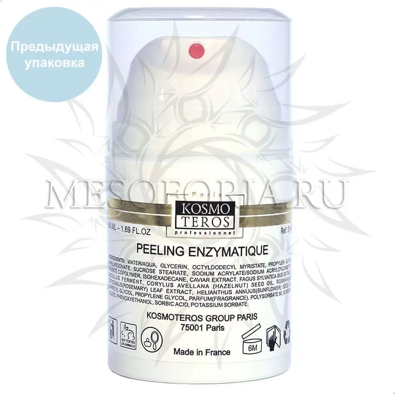 Энзимный крем с чёрной икрой / Peeling Enzymatique, Kosmoteros (Космотерос), 50 мл Энзимный крем с чёрной икрой / Peeling Enzymatique, Kosmoteros (Космотерос), 50 мл