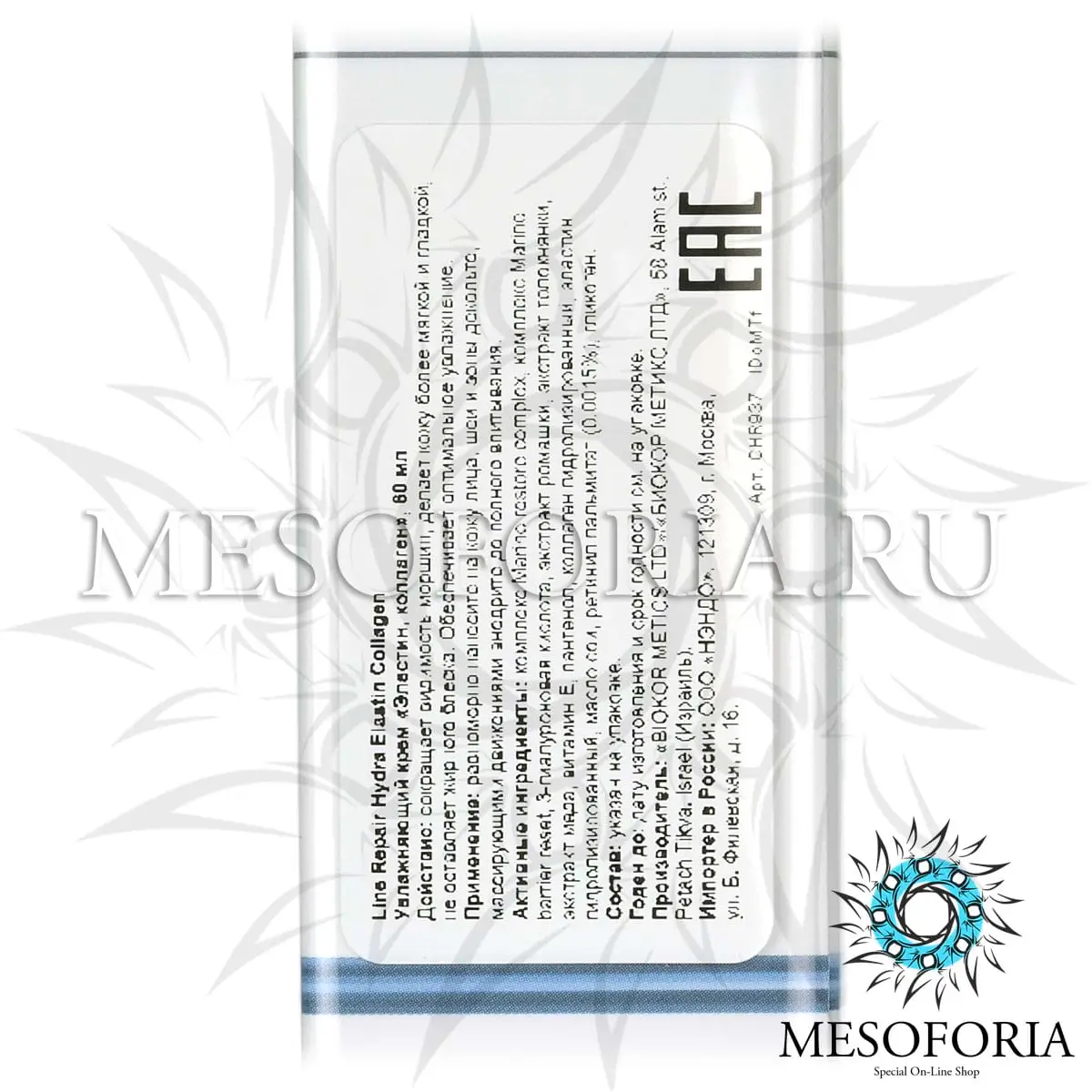 Увлажняющий крем «Эластин, коллаген» / Hydra Elastin Collagen, Line Repair, Christina (Кристина) - 60 мл Увлажняющий крем «Эластин, коллаген» / Hydra Elastin Collagen, Line Repair, Christina (Кристина) - 60 мл