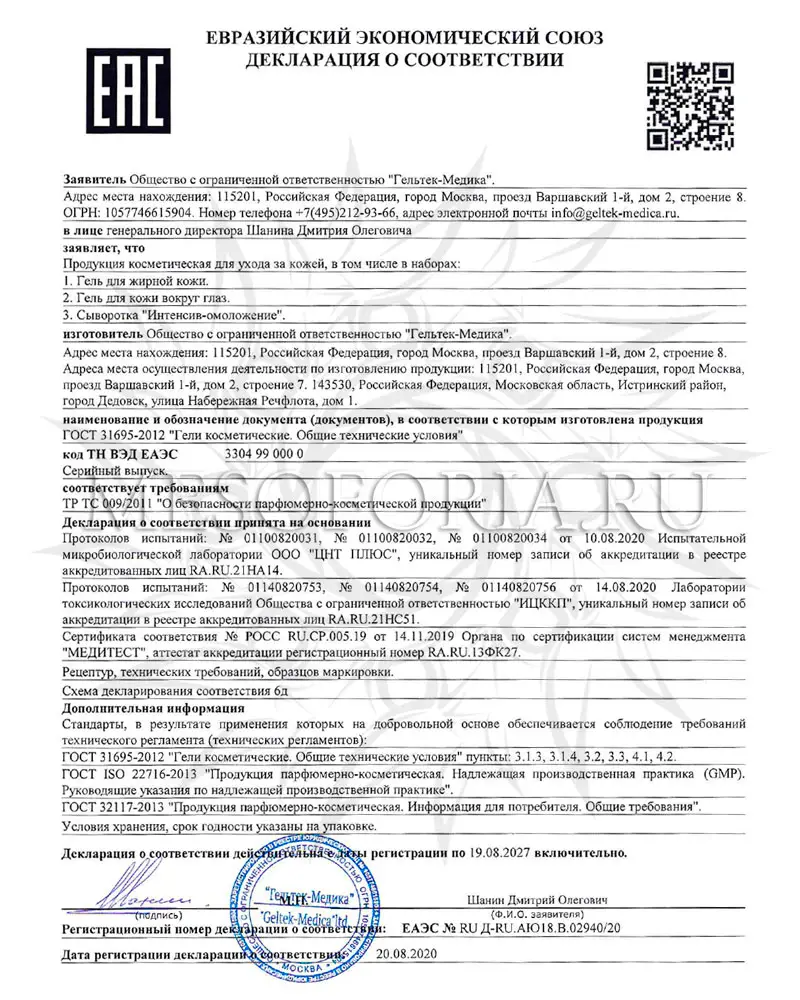 Oily Skin Gel / Гель для жирной и проблемной кожи с гиалуроновой кислотой и серой, Mesoforia (Мезофория) - 200 мл Oily Skin Gel / Гель для жирной и проблемной кожи с гиалуроновой кислотой и серой, Mesoforia (Мезофория) - 200 мл