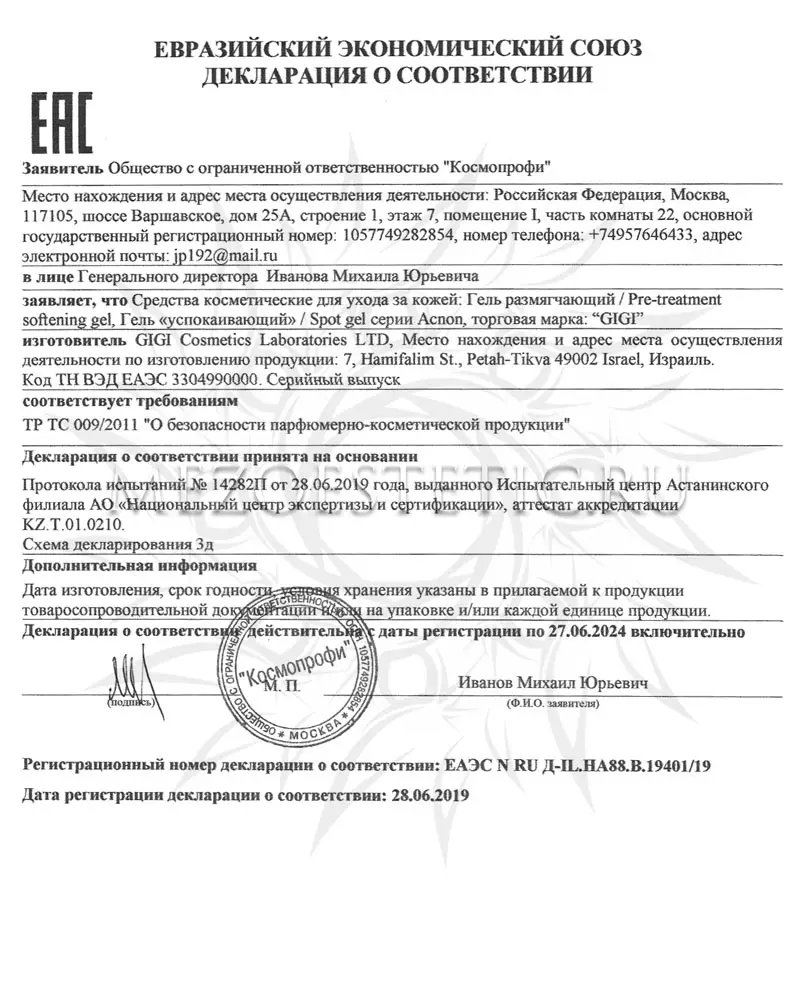 Гель размягчающий / Pre-Treatment Softening Gel, Acnon, GiGi (Джи Джи) - 240 мл Гель размягчающий / Pre-Treatment Softening Gel, Acnon, GiGi (Джи Джи) - 240 мл
