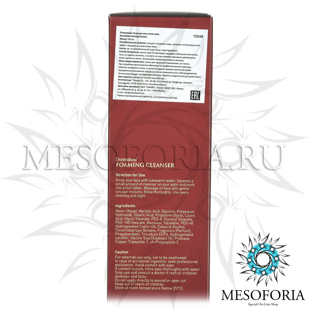Пенка для умывания / Cosmeceutical Foaming Cleanser, Dermaheal (Дермахил), 150 мл Пенка для умывания / Cosmeceutical Foaming Cleanser, Dermaheal (Дермахил), 150 мл