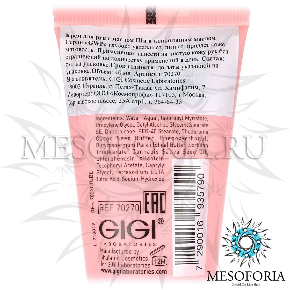 Крем для Рук с маслом семян Конопли и Маслом Ши / Hand Cream, Outserial, GiGi (Джи Джи) - 40 мл Крем для Рук с маслом семян Конопли и Маслом Ши / Hand Cream, Outserial, GiGi (Джи Джи) - 40 мл