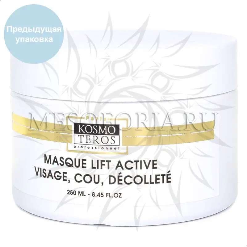 Активная лифтинг-маска для лица, шеи, декольте / Masque Lift Active Visage Cou Decollete, Kosmoteros (Космотерос), 250 мл Активная лифтинг-маска для лица, шеи, декольте / Masque Lift Active Visage Cou Decollete, Kosmoteros (Космотерос), 250 мл