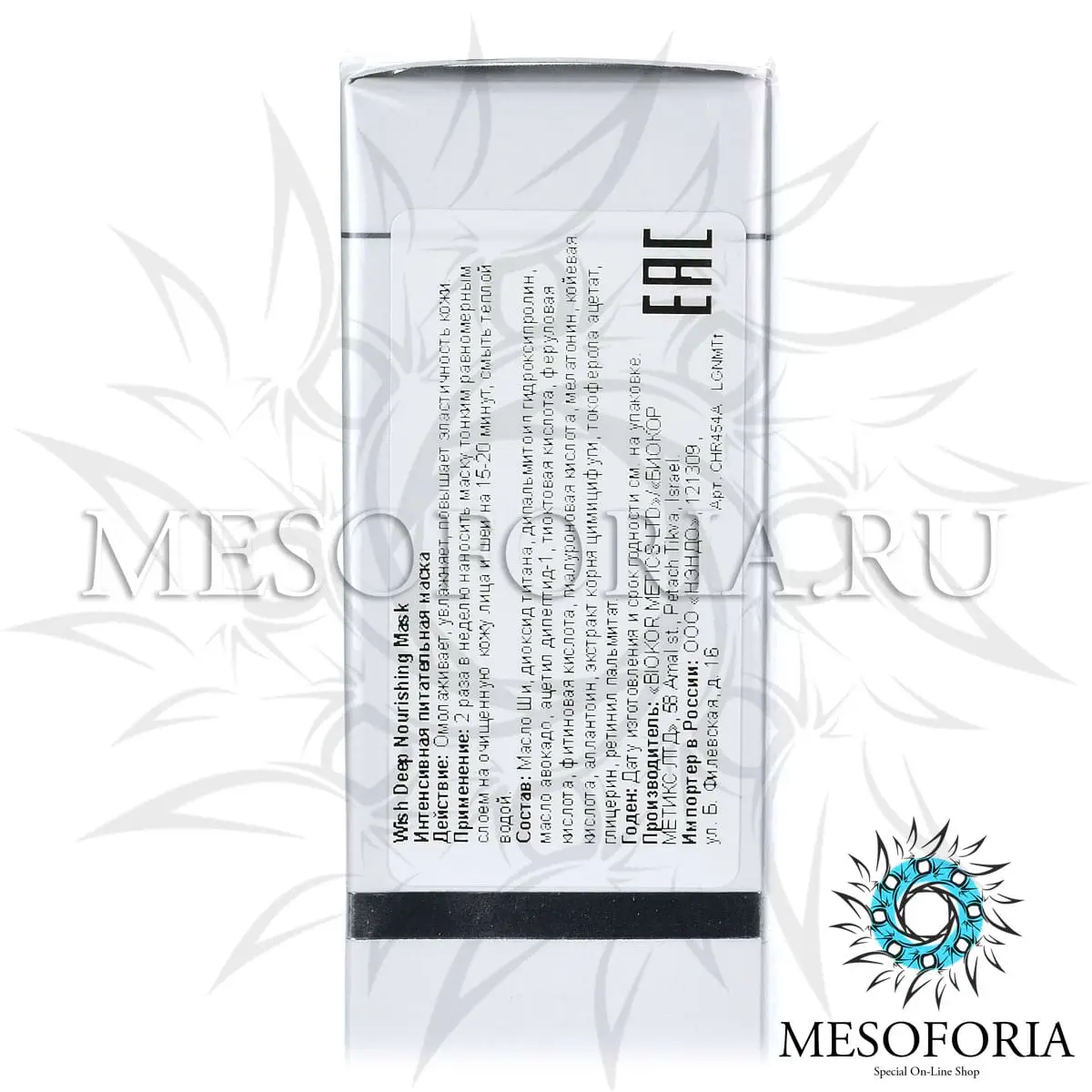Интенсивная питательная маска / Deep Nourishing Mask, Wish, Christina (Кристина) - 75 мл Интенсивная питательная маска / Deep Nourishing Mask, Wish, Christina (Кристина) - 75 мл