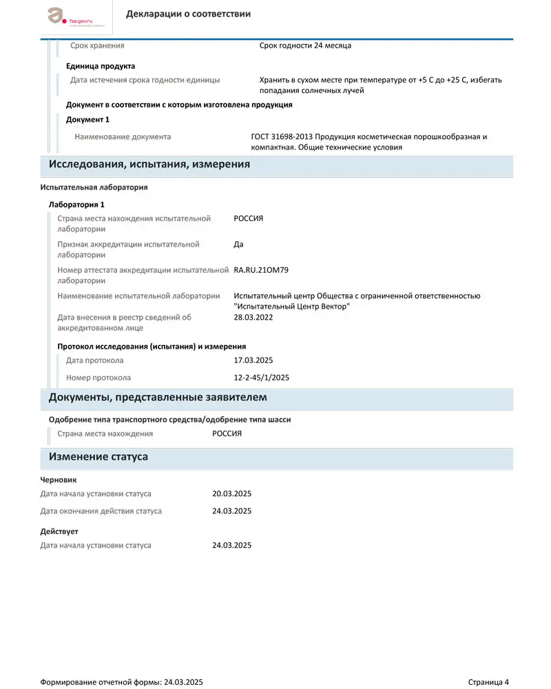 Альгинатная крио-маска для восстановления после агрессивных процедур / Crio Recovery Alginate Mask, BeASKO - 30 гр Альгинатная крио-маска для восстановления после агрессивных процедур / Crio Recovery Alginate Mask, BeASKO - 30 гр