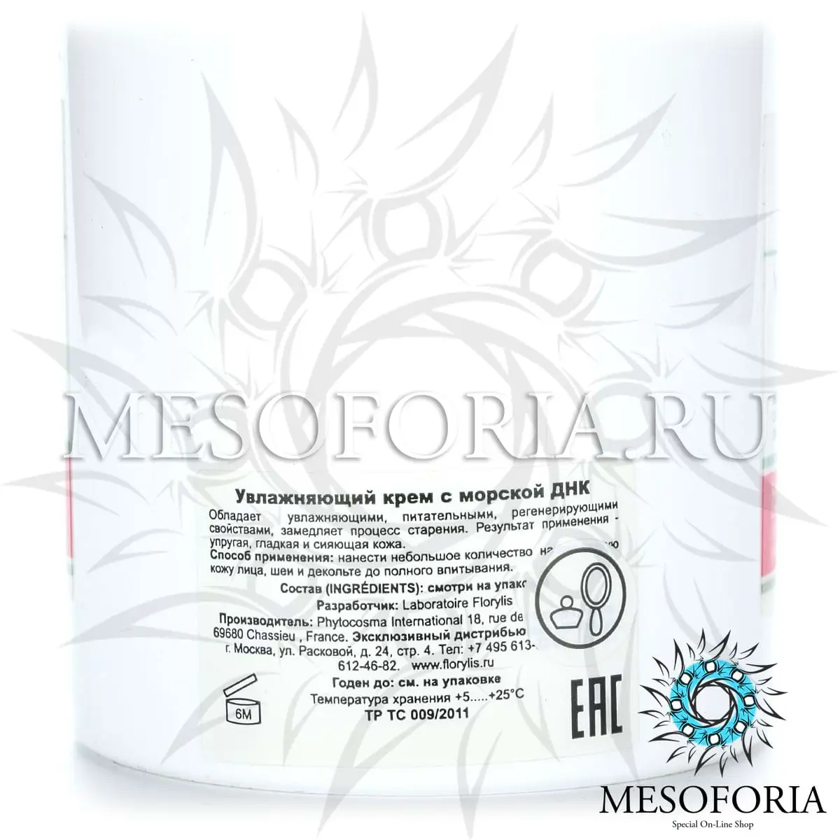 Увлажняющий крем с морским ДНК / Creme Hydratante A L’adn Marin, Florylis (Флорилис) - 250 мл Увлажняющий крем с морским ДНК / Creme Hydratante A L’adn Marin, Florylis (Флорилис) - 250 мл