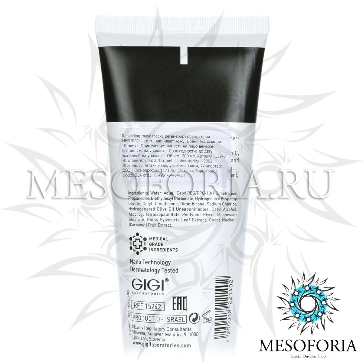Маска регенерирующая / Rebuilding Mask, MesoPro, GiGi (Джи Джи) - 200 мл