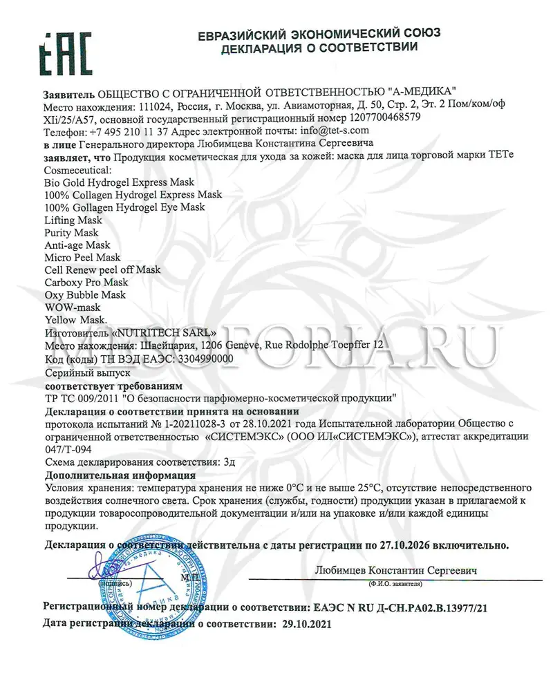 Одношаговая карбокситерапия / Carboxy PRO CO2, Tete Cosmeceutical - 10 х 10 гр Одношаговая карбокситерапия / Carboxy PRO CO2, Tete Cosmeceutical - 10 х 10 гр