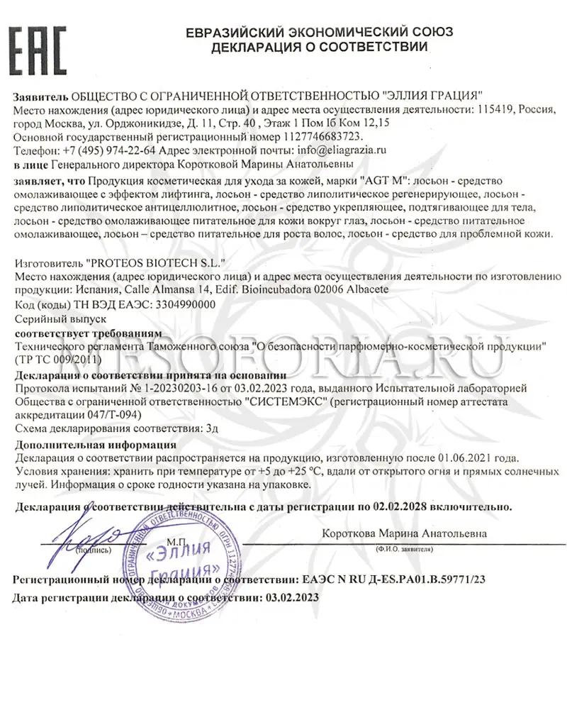 Липо-регенерирующий пептидный коктейль (липолиз, лимфодренаж) / Lipo Regenerating Cocktail, AGT M - 10 мл Липо-регенерирующий пептидный коктейль (липолиз, лимфодренаж) / Lipo Regenerating Cocktail, AGT M - 10 мл