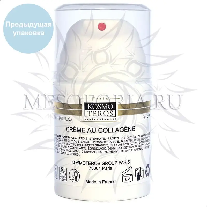 Биостимулирующий дневной крем с морским коллагеном / Creme de Jour Biostimulante au Collagene Marin, Kosmoteros (Космотерос), 50 мл Биостимулирующий дневной крем с морским коллагеном / Creme de Jour Biostimulante au Collagene Marin, Kosmoteros (Космотерос), 50 мл