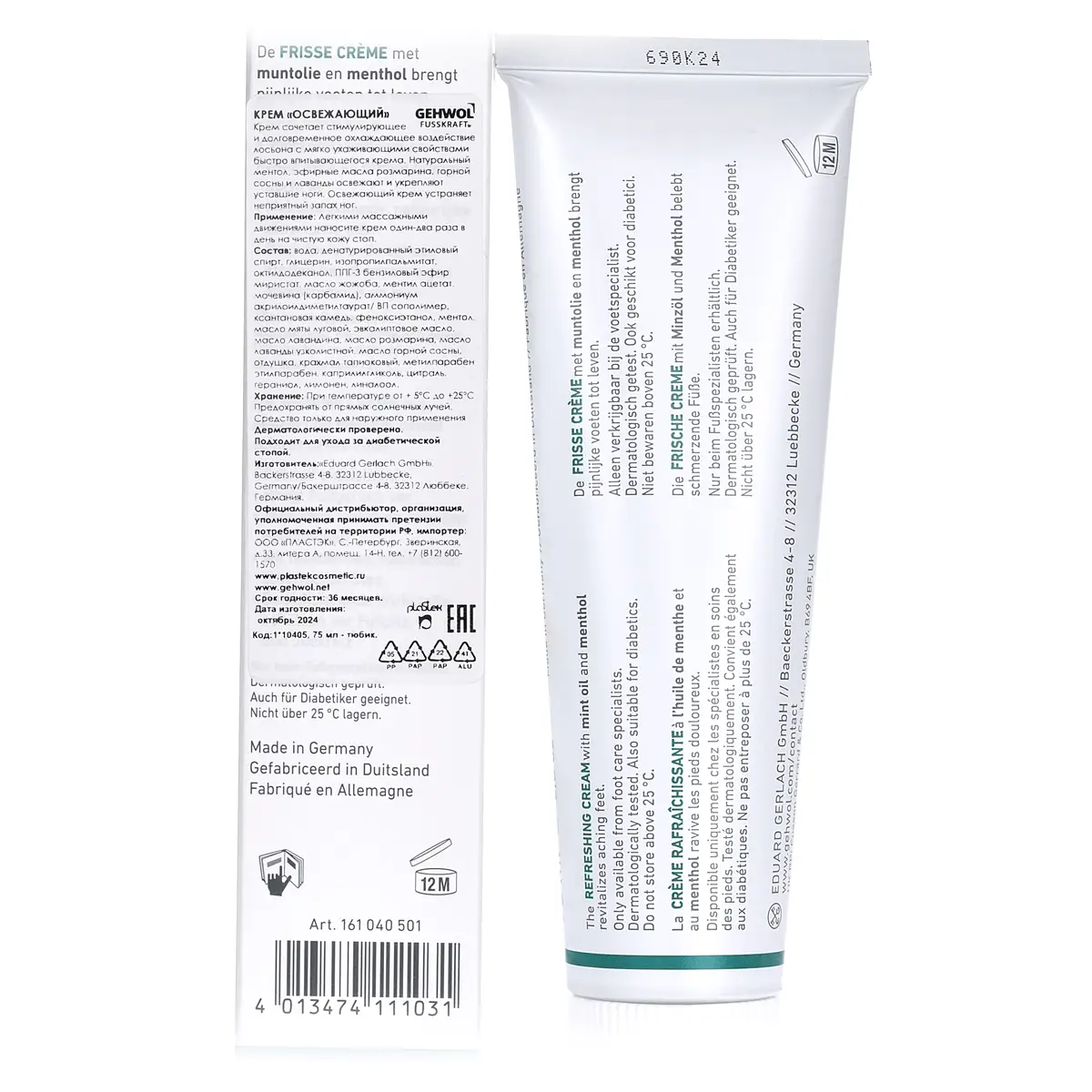 Мятный охлаждающий бальзам / Fusskraft Mint, Gehwol (Геволь), 75 мл