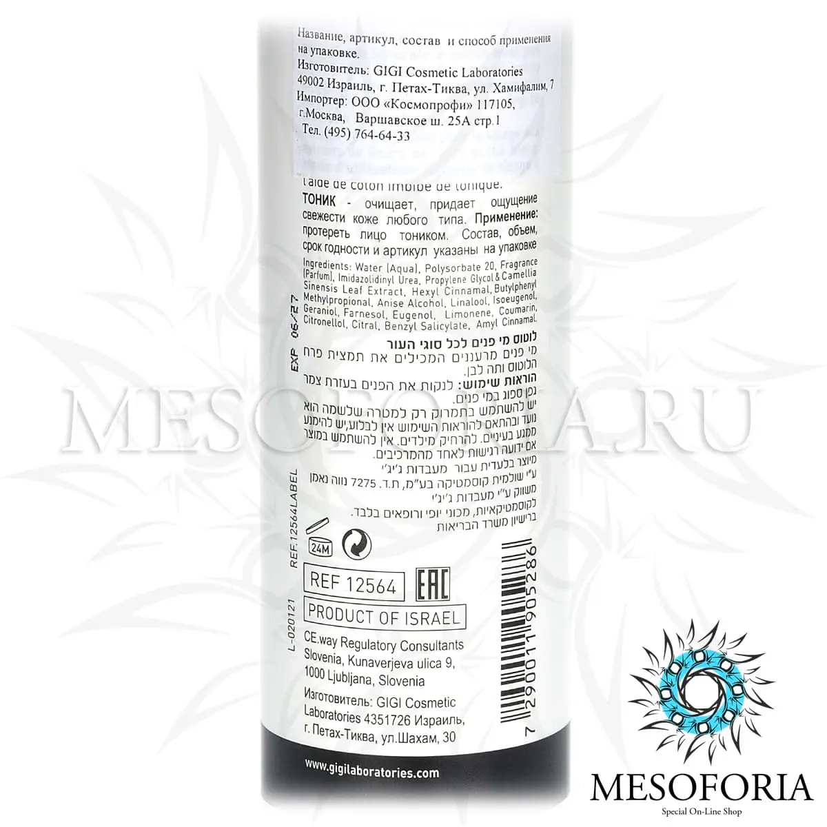 Тоник для всех типов кожи / Toner, Lotus Beauty, GiGi (Джи Джи) - 250 мл Тоник для всех типов кожи / Toner, Lotus Beauty, GiGi (Джи Джи) - 250 мл