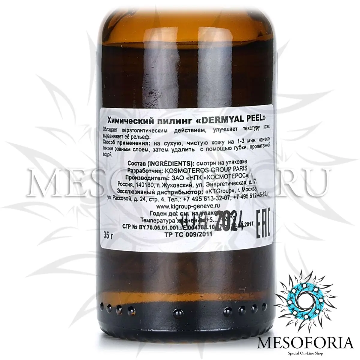 Гликолевый пилинг / Peeling Chimique Glycolic Acid - 70% (pH - 2,3), Kosmoteros (Космотерос), 30 мл Гликолевый пилинг / Peeling Chimique Glycolic Acid - 70% (pH - 2,3), Kosmoteros (Космотерос), 30 мл