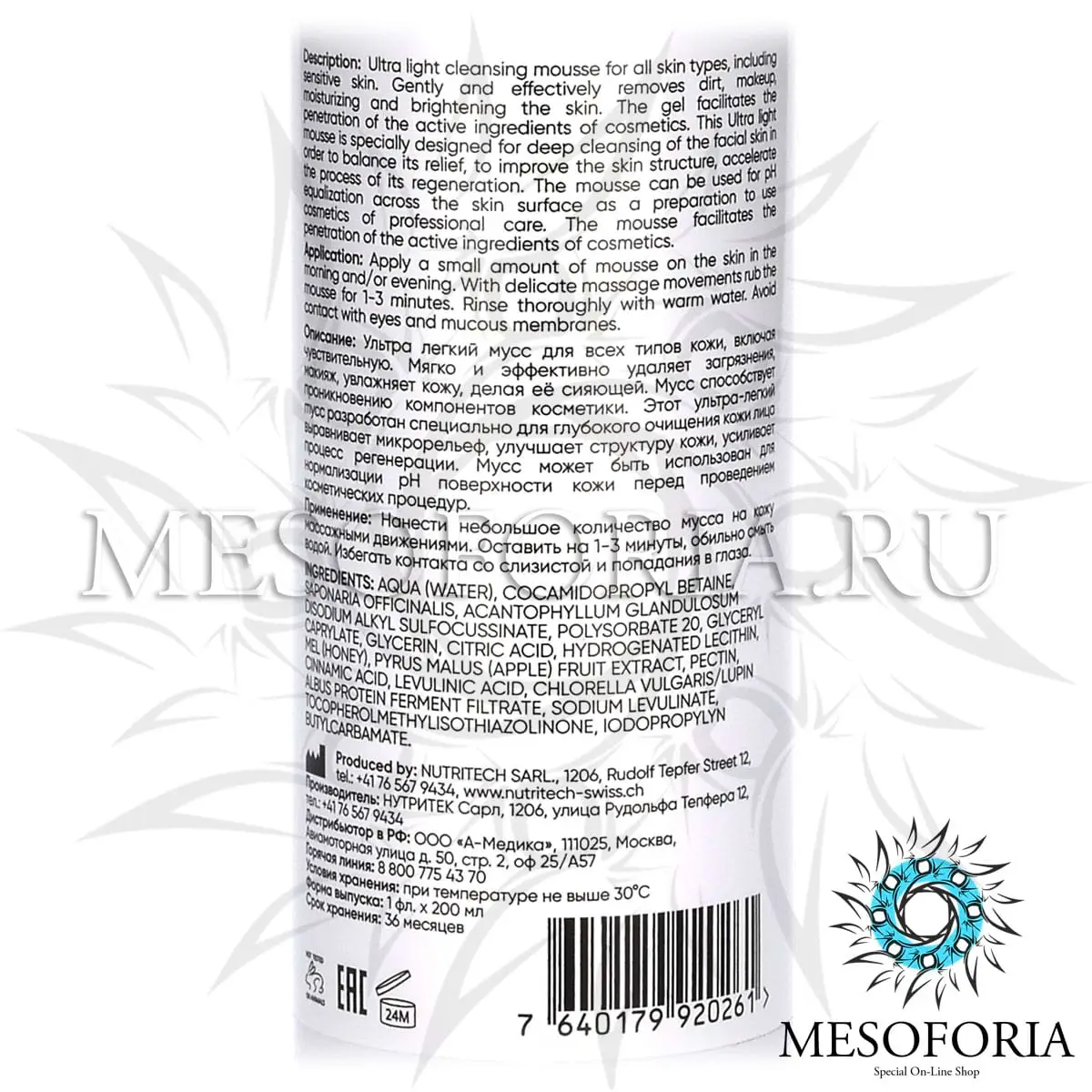 Ультра легкий мусс для умывания / Ultra Light Cleansing Mousse, Tete Cosmeceutical - 150 мл Ультра легкий мусс для умывания / Ultra Light Cleansing Mousse, Tete Cosmeceutical - 150 мл