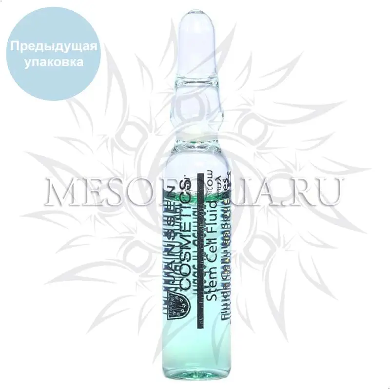 Сыворотка для клеточного обновления / Stem Cell Fluid, Ampoules, Janssen Cosmetics (Янсен косметика), 3 х 2 мл Сыворотка для клеточного обновления / Stem Cell Fluid, Ampoules, Janssen Cosmetics (Янсен косметика), 3 х 2 мл