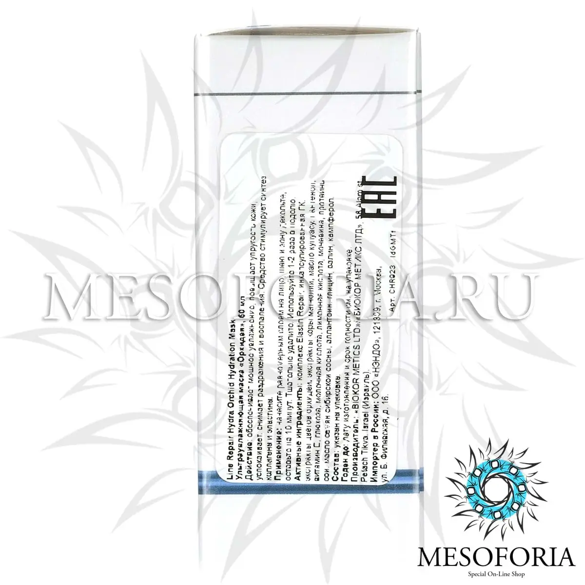 Ультраувлажняющая маска «Орхидея» / Hydra Orchid Hydration Mask, Line Repair, Christina (Кристина) - 60 мл Ультраувлажняющая маска «Орхидея» / Hydra Orchid Hydration Mask, Line Repair, Christina (Кристина) - 60 мл