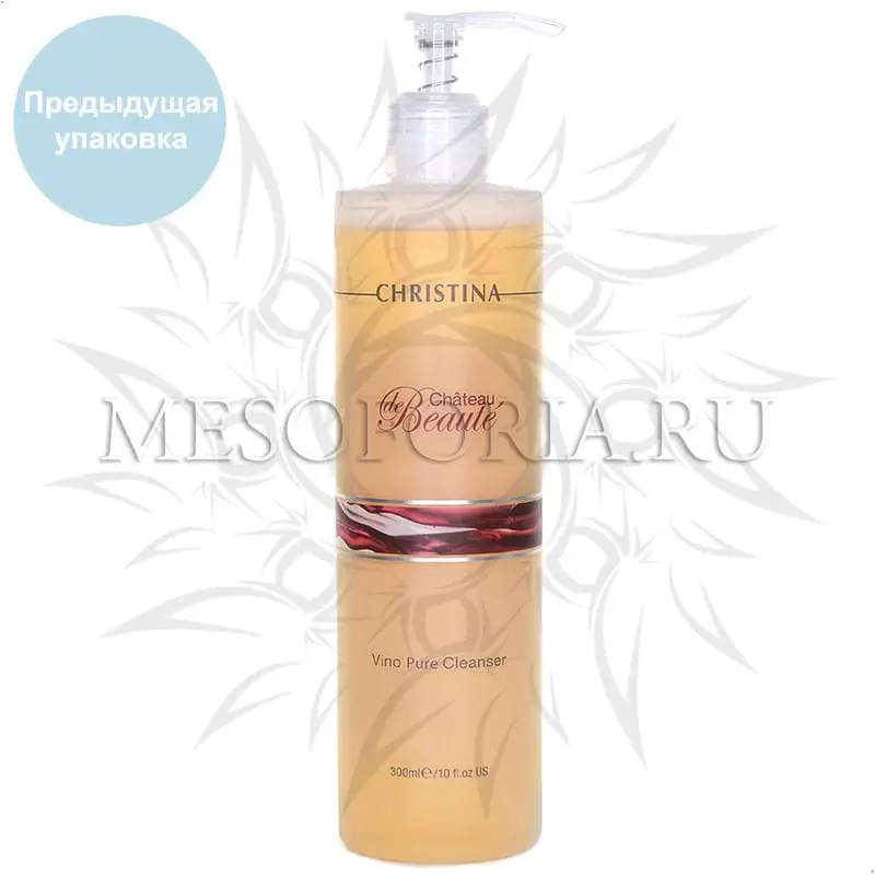 Очищающий гель / Vino Pure Cleanser, Chateau De Beaute, Christina (Кристина) - 300 мл Очищающий гель / Vino Pure Cleanser, Chateau De Beaute, Christina (Кристина) - 300 мл