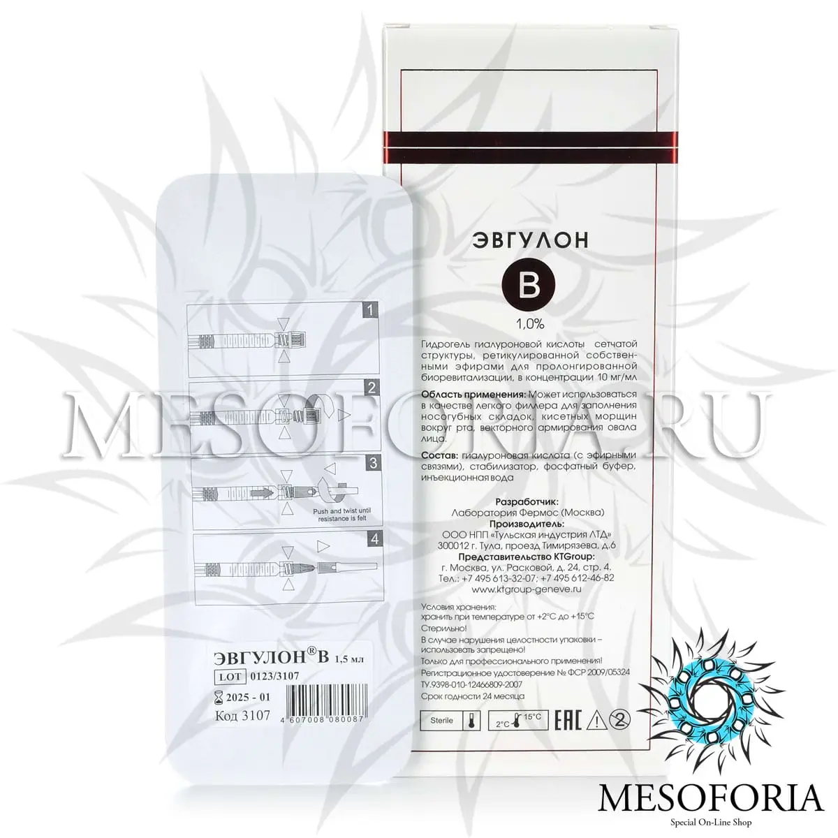 Эвгулон B / Evgulon B, Kosmoteros (Космотерос), 1,5 мл