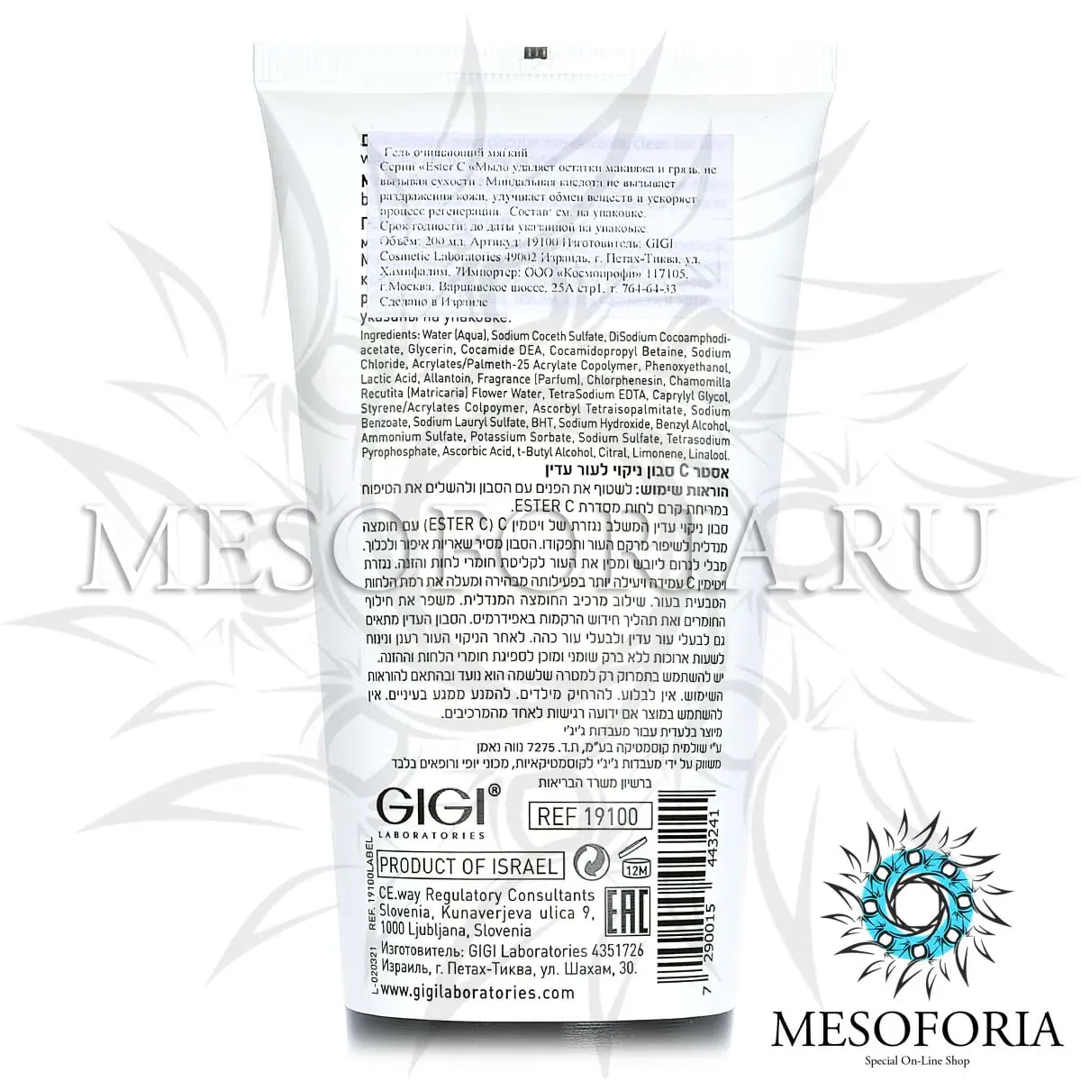 Гель очищающий мягкий / Mild Cleanser, Ester C, GiGi (Джи Джи) - 200 мл Гель очищающий мягкий / Mild Cleanser, Ester C, GiGi (Джи Джи) - 200 мл