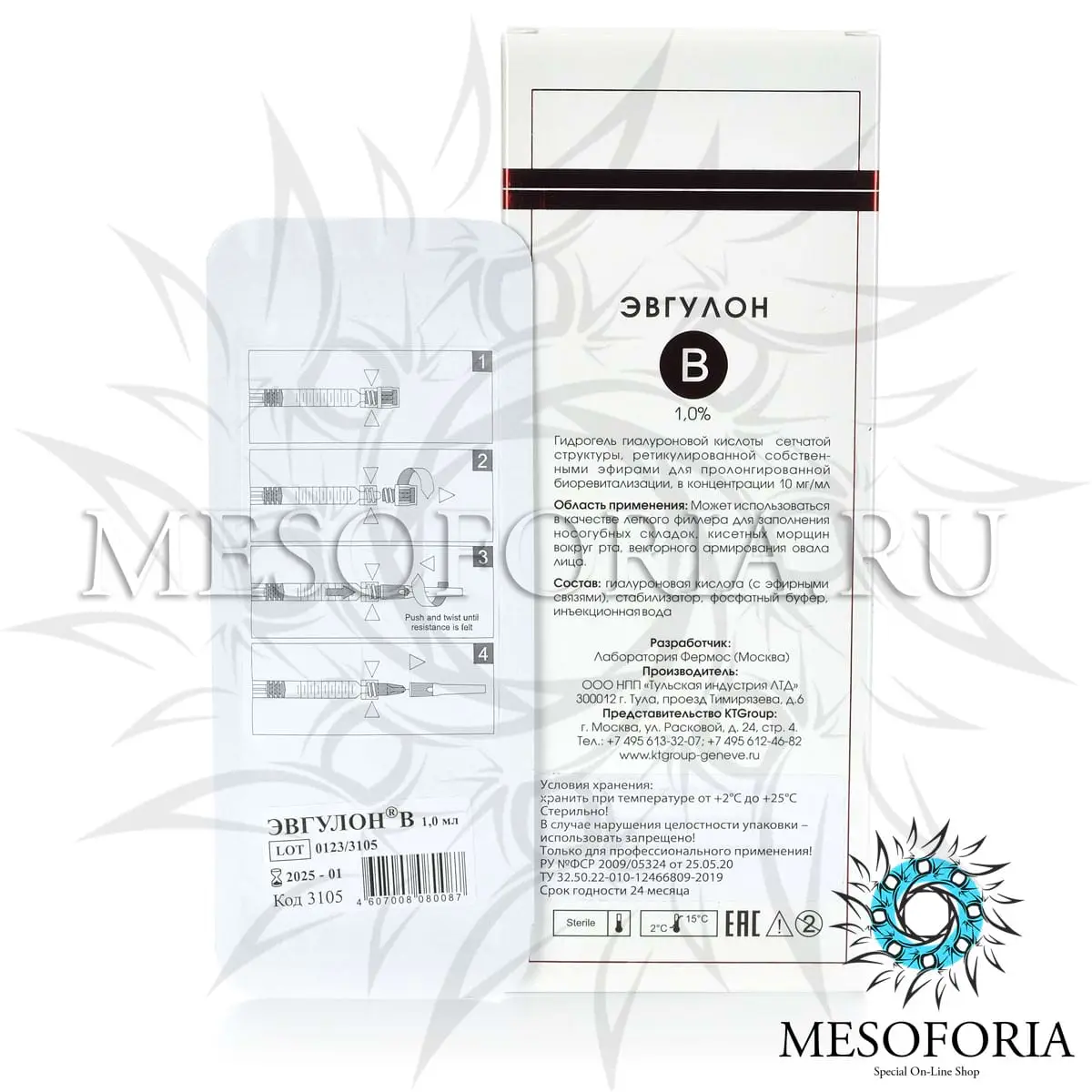 Эвгулон B / Evgulon B, Kosmoteros (Космотерос), 1 мл