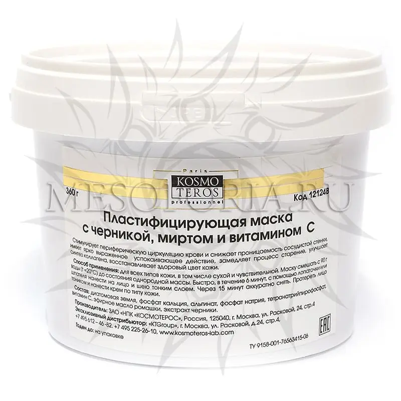 Пластифицирующая маска с черникой, миртом и витамином С / Masque Plastifiant Au Myrtille, Kosmoteros (Космотерос), 360 гр Пластифицирующая маска с черникой, миртом и витамином С / Masque Plastifiant Au Myrtille, Kosmoteros (Космотерос), 360 гр