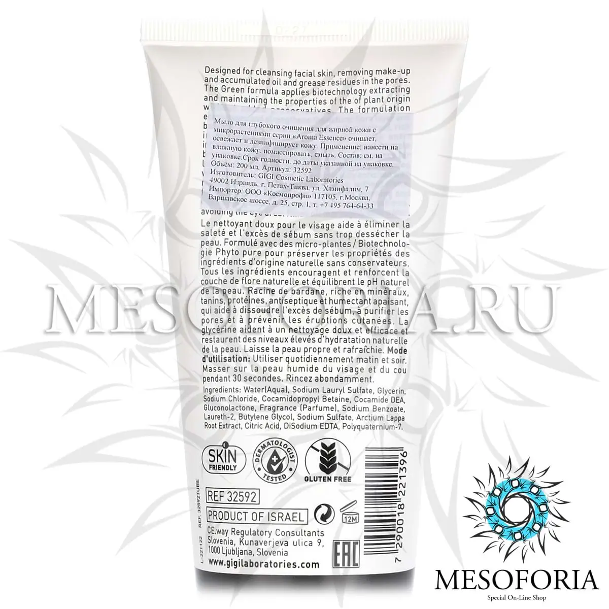 Жидкое мыло для комбинированной и жирной кожи / Deep Pore Cleanser, Aroma Essence, GiGi (Джи Джи) - 200 мл Жидкое мыло для комбинированной и жирной кожи / Deep Pore Cleanser, Aroma Essence, GiGi (Джи Джи) - 200 мл