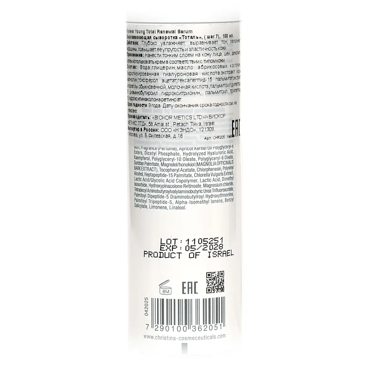 Омолаживающая сыворотка «Тоталь» (шаг 7) / Total Renewal Serum, Forever Young, Christina (Кристина) - 100 мл