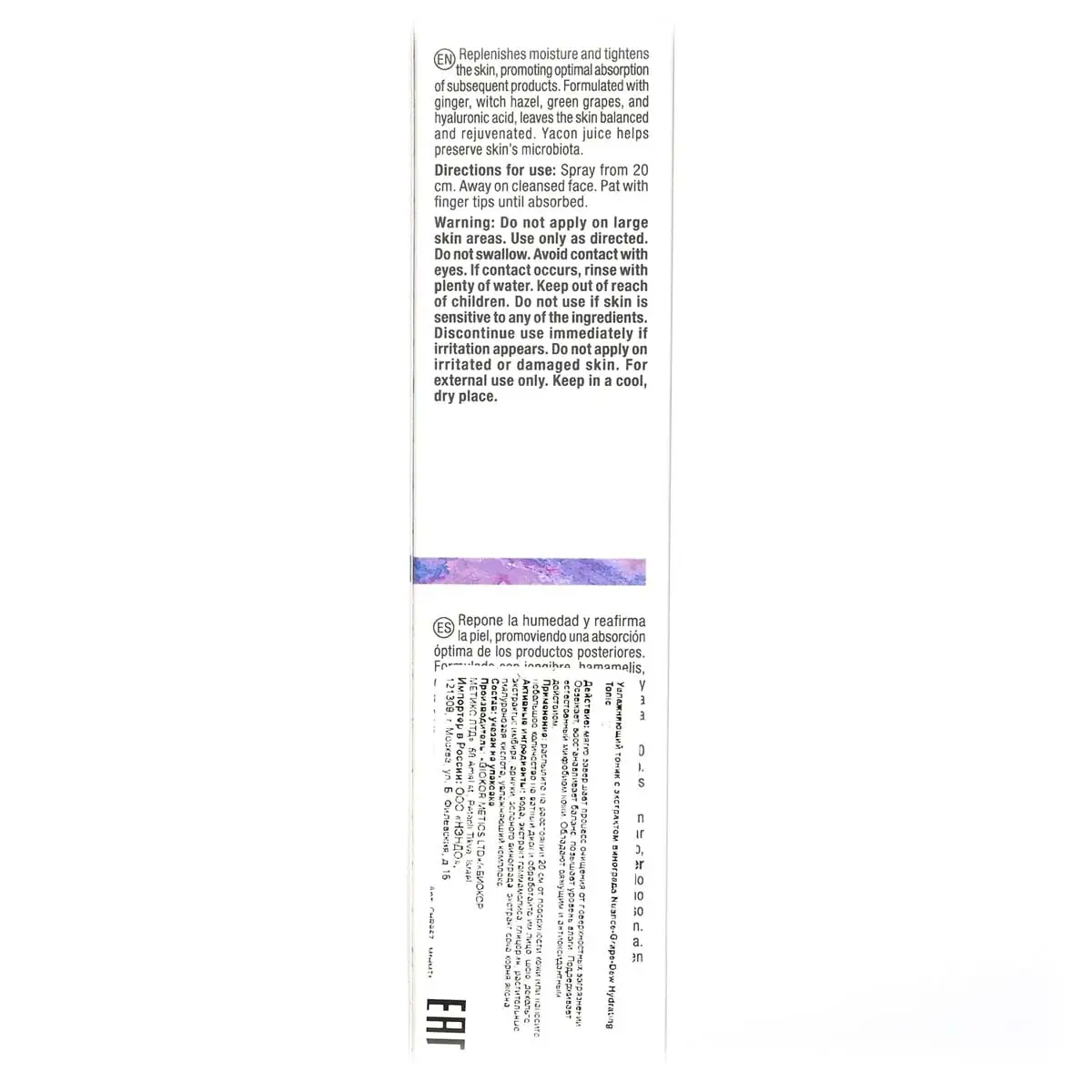 Увлажняющий тоник с экстрактом винограда / Grape Dew Hydrating Tonic, Nuance, Christina (Кристина) - 100 мл Увлажняющий тоник с экстрактом винограда / Grape Dew Hydrating Tonic, Nuance, Christina (Кристина) - 100 мл
