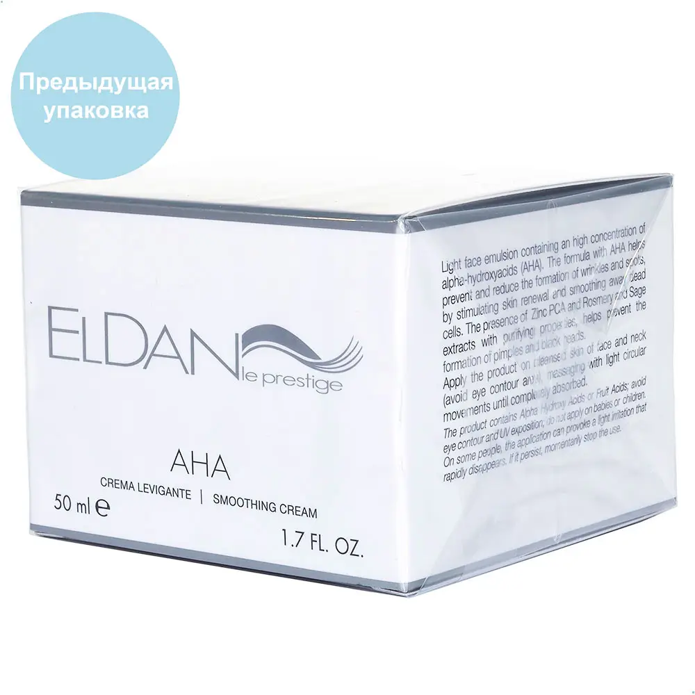 Крем АНА 8% / AHA Smoothing Cream, Le Prestige, Eldan Cosmetics (Элдан косметика), 50 мл