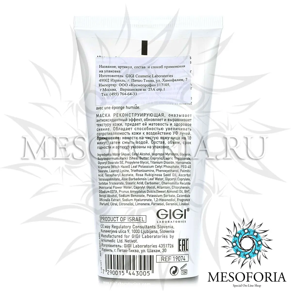 Маска реконструирующая / Restoration Mask, Ester C, GiGi (Джи Джи) - 200 мл Маска реконструирующая / Restoration Mask, Ester C, GiGi (Джи Джи) - 200 мл