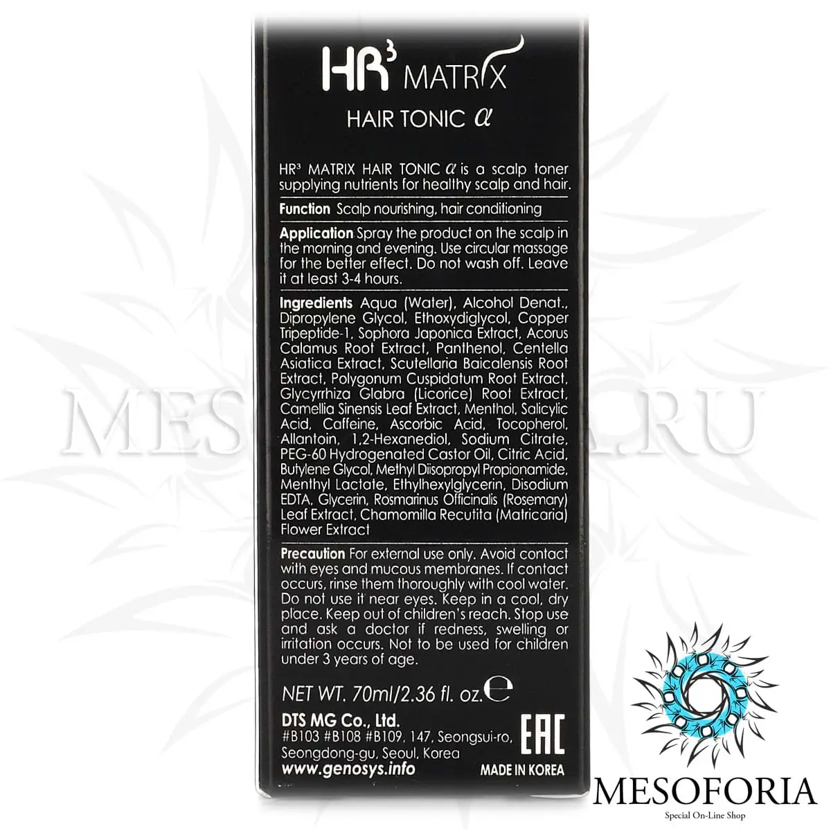 Тоник для волос и кожи головы / HR3 MATRIX Hair Tonic α, Genosys (Генозис) - 70 мл Тоник для волос и кожи головы / HR3 MATRIX Hair Tonic α, Genosys (Генозис) - 70 мл
