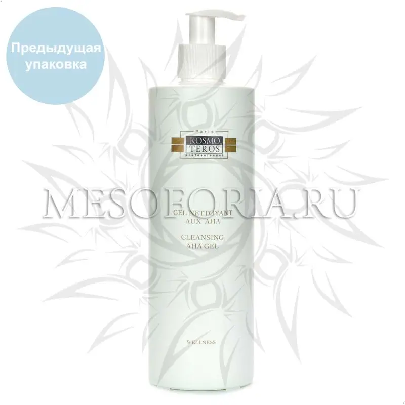 Гель очищающий с АНА / Gel Nettoyant Aux AHA, Kosmoteros (Космотерос), 400 мл Гель очищающий с АНА / Gel Nettoyant Aux AHA, Kosmoteros (Космотерос), 400 мл