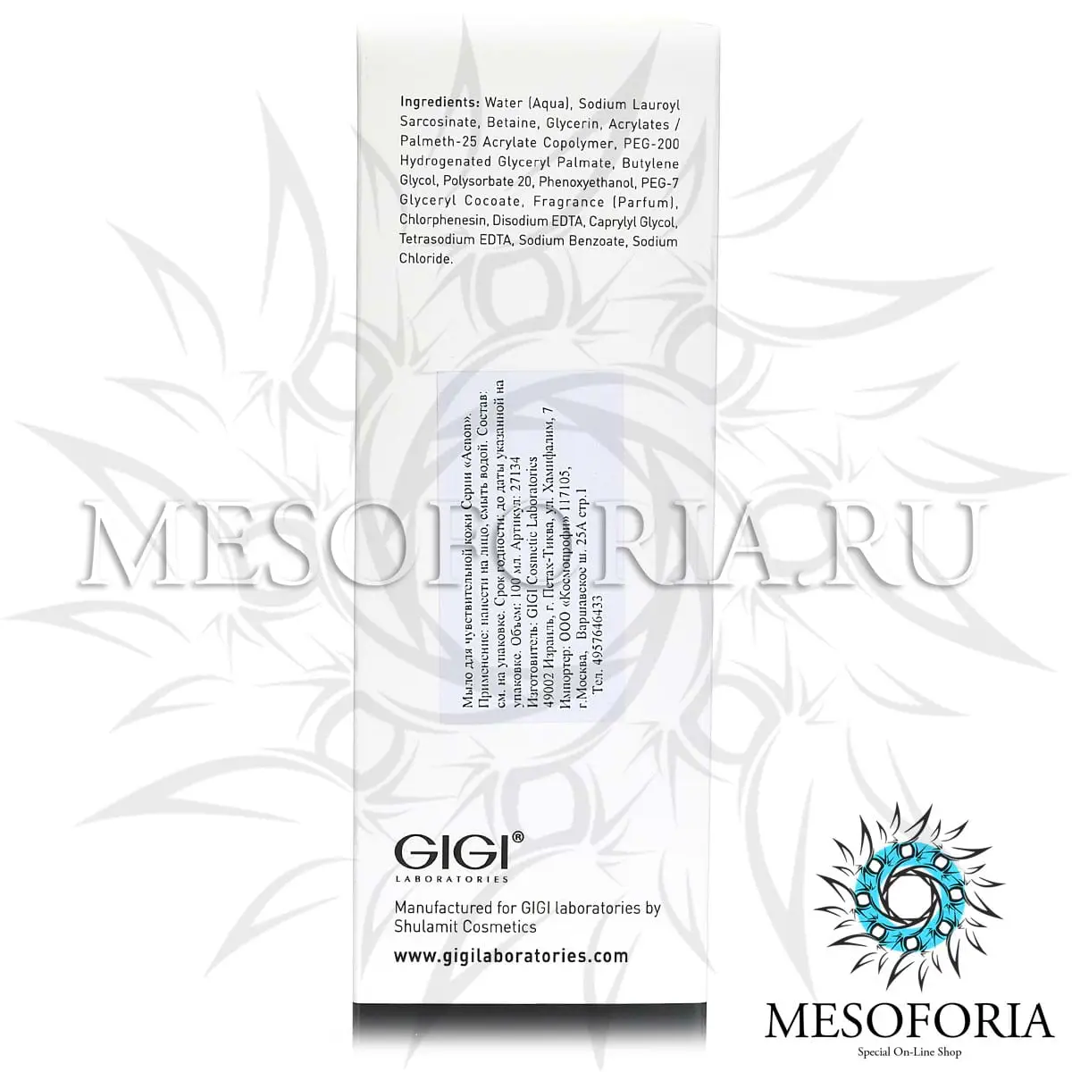 Мыло для чувствительной кожи / Smoothing Facial Cleanser, Acnon, GiGi (Джи Джи) - 100 мл