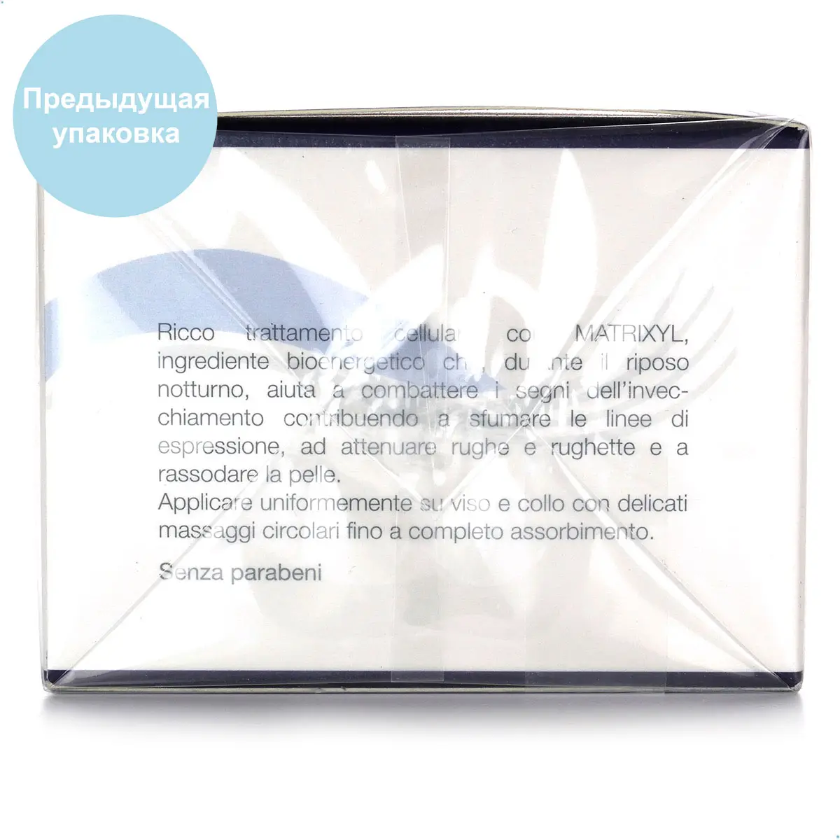 Ночной крем «Premium Cellular Shock» / Cellular Shock Night Cream, Premium, Eldan Cosmetics (Элдан косметика), 50 мл