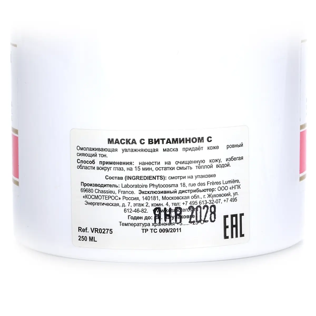 Маска с витамином С / Vitamin C Mask, Florylis (Флорилис) - 250 мл