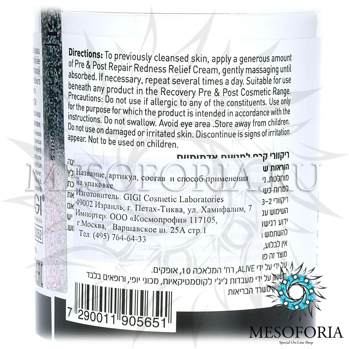 Крем успокаивающий от покраснений и отечностей / Redness Relief Cream, Recovery, GiGi (Джи Джи) - 250 мл Крем успокаивающий от покраснений и отечностей / Redness Relief Cream, Recovery, GiGi (Джи Джи) - 250 мл