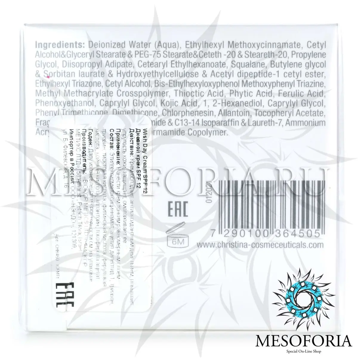 Дневной крем с СПФ 12 / Day Cream SPF 12, Wish, Christina (Кристина) - 50 мл Дневной крем с СПФ 12 / Day Cream SPF 12, Wish, Christina (Кристина) - 50 мл