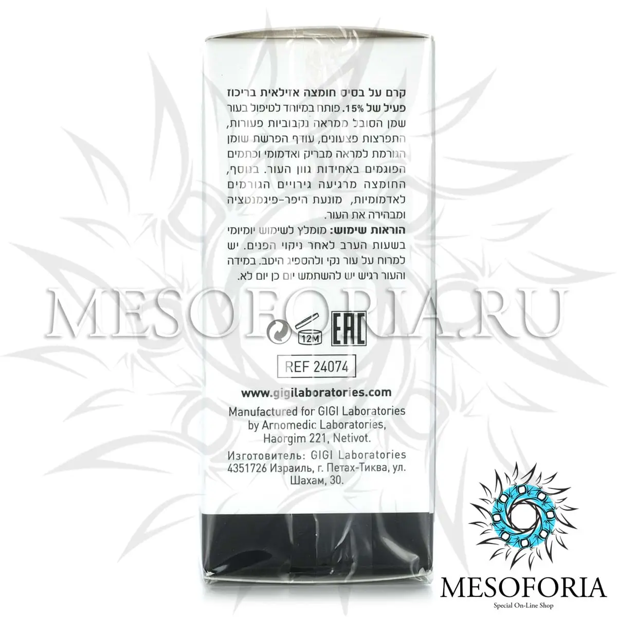 Азелаиновый крем для жирной кожи / Azelaic Cream, Bioplasma, GiGi (Джи Джи) - 30 мл Азелаиновый крем для жирной кожи / Azelaic Cream, Bioplasma, GiGi (Джи Джи) - 30 мл
